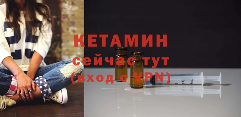 КЕТАМИН VHQ  купить наркоту  blacksprut как зайти  Покровск 