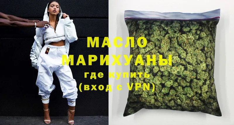 ТГК THC oil  Покровск 